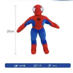 Maskotka Pluszowa Spiderman 20cm Czerwono-Niebieska