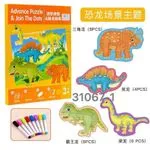 Advance Puzzle & Join The Dots - Dinozaury, Zestaw z Mazakami