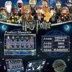 Zabawki Figurki Harry Potter - Zestaw 12 szt, 9,5x11,4x25cm