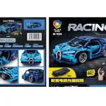 Klocki Samochód Wyścigowy 372PCS RC JIQILE Niebieski PK14625