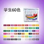 Zestaw Artist Marker 60PCS Dwustronne Mazaki Jian Pai w Etui