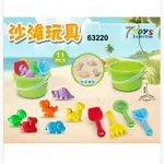 Zabawka Plażowa Zestaw do Pia 11el 14cm PK14953