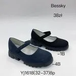 Półbuty dziecięce Bessky YJ1618 rozmiary 32-37 zamszowe 8 szt.