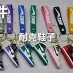 Brelok do Kluczy But Sneaker Nike Mix Kolorów 50 szt.