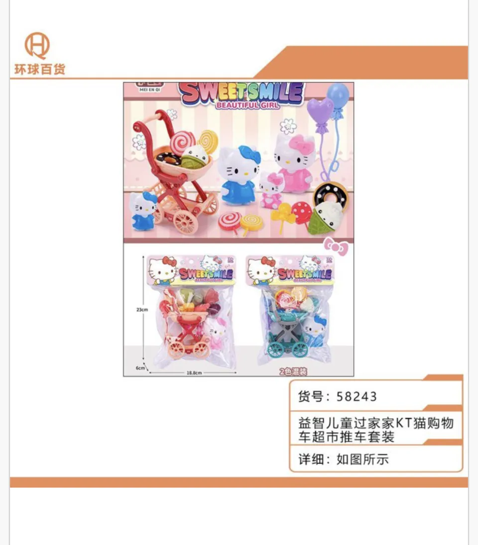 Zestaw Zabawkowe Wózek Zakupowy Hello Kitty i Figurki 23cm 6 szt Mix