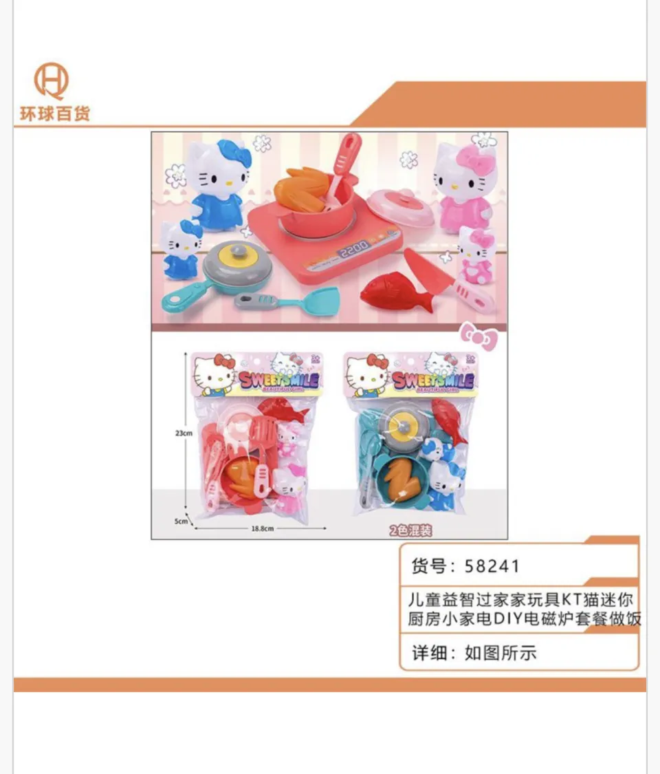 Zestaw Zabawkowe Kuchnia Hello Kitty Sweet Smile 23cm 6 Szt/Paczka Mix