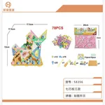 Zabawka Konstrukcyjna Klocki DIY 78PCS ze Śrubkami