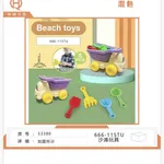 Zestaw zabawek plażowych z wywrotką 5 el. 21cm PK16794