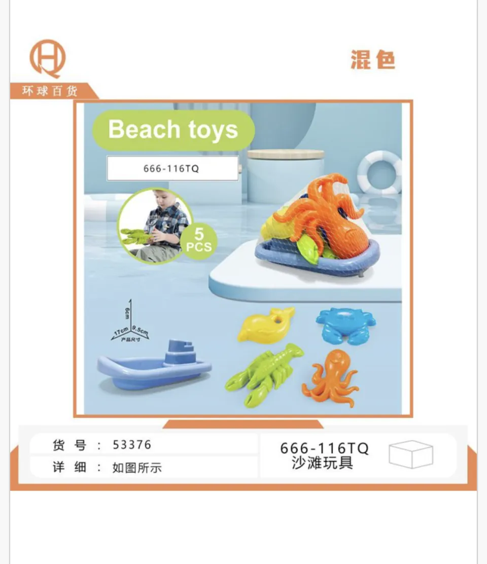 Zestaw Zabawek do Piasku 5 el. Łódka 17cm Foremki Morskie