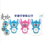 Brelok do Kluczy Stitch Zmieniający Twarz 9,2cm 12szt