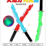 Miecz Świeci dla Dzieci 59cm LED Dźwięk Płomień Mix 6szt