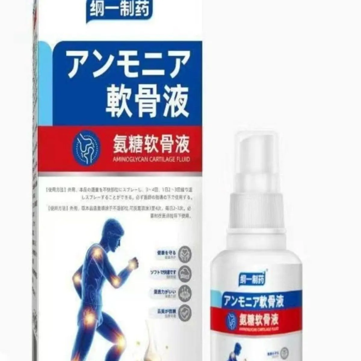Mocny Spray Przeciwbólowy Aminoglycan 50ml - Pielęgnacja Stawów