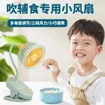 Mini Portable Fan - Przenośny Wentylator z Klipsem, Miętowy