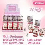 Perfumy dla dzieci SIYIPING 0.08m³