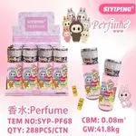 Perfumy dla dzieci SiyiPing SYB-PF6 w blistrach