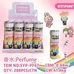 Perfumy dla dzieci SYP-PF67 Siyiping 0.08ml
