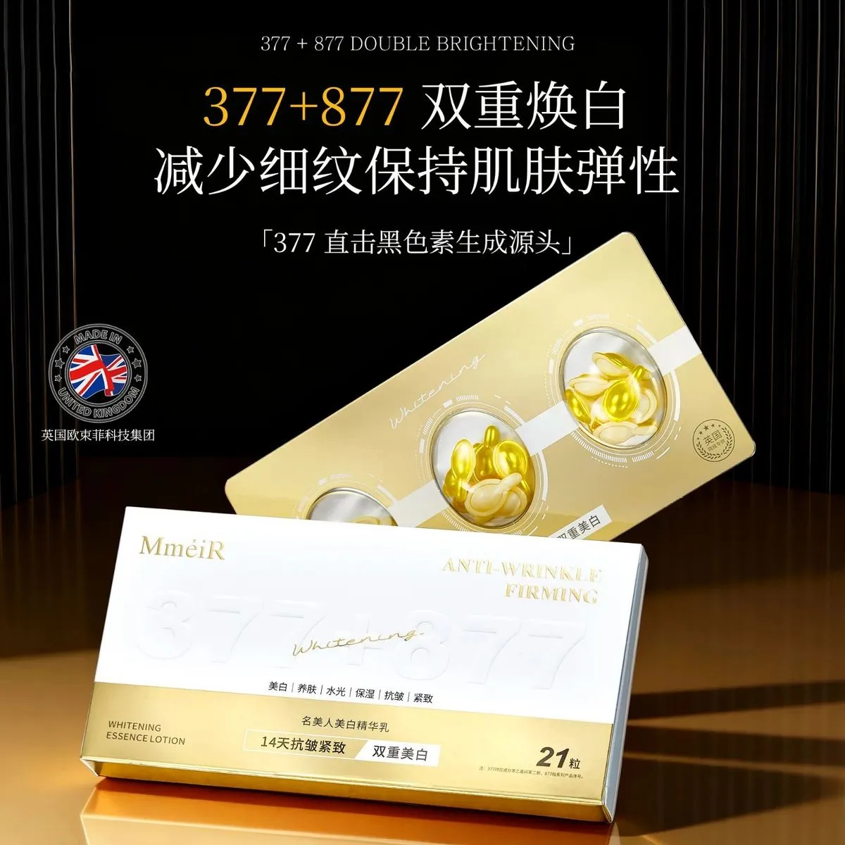 Kapsułki MmeiR 377+877 Anti-Wrinkle Whitening Firming 21szt