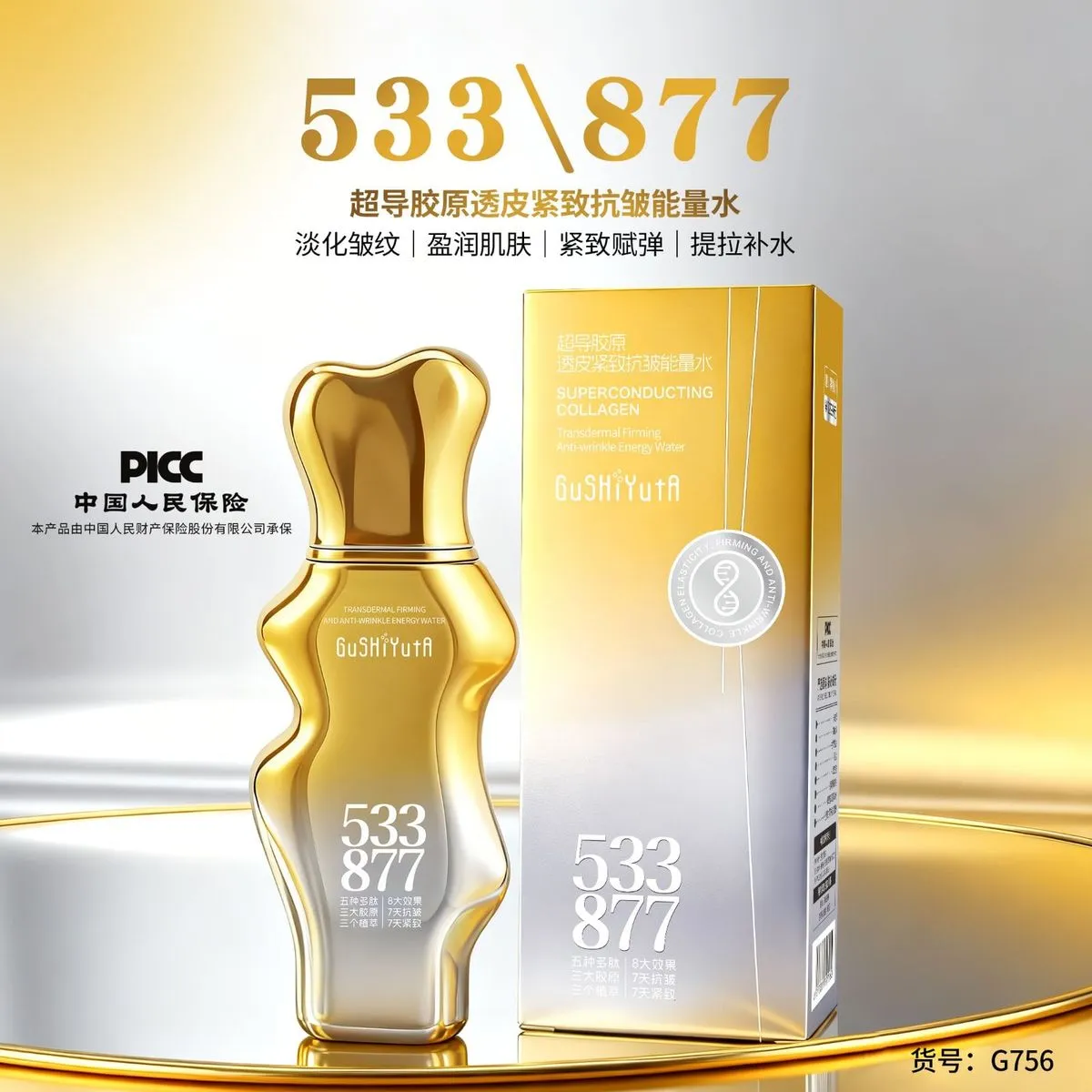 Krem do twarzy Dushi Yuta Super Collagen 533/877 50ml