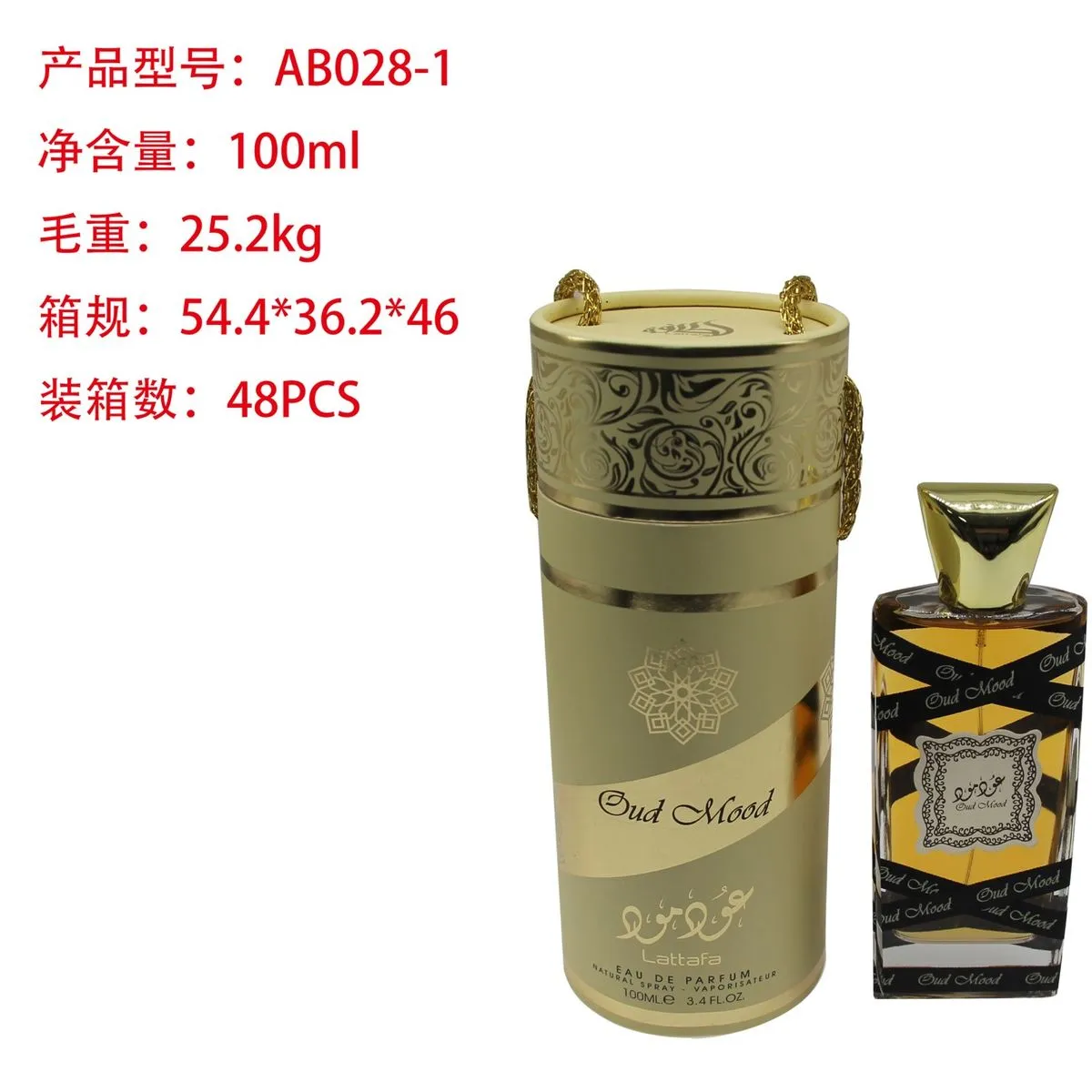 Perfumy Oud Mix 100 ml AB028-1