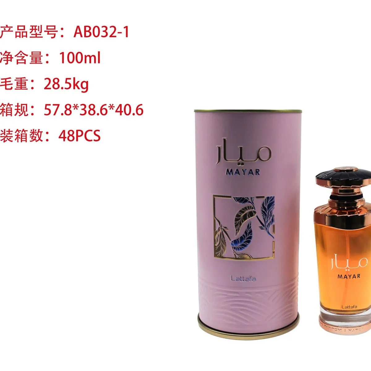 Perfumy Mayar Latte 100 ml AB032-1