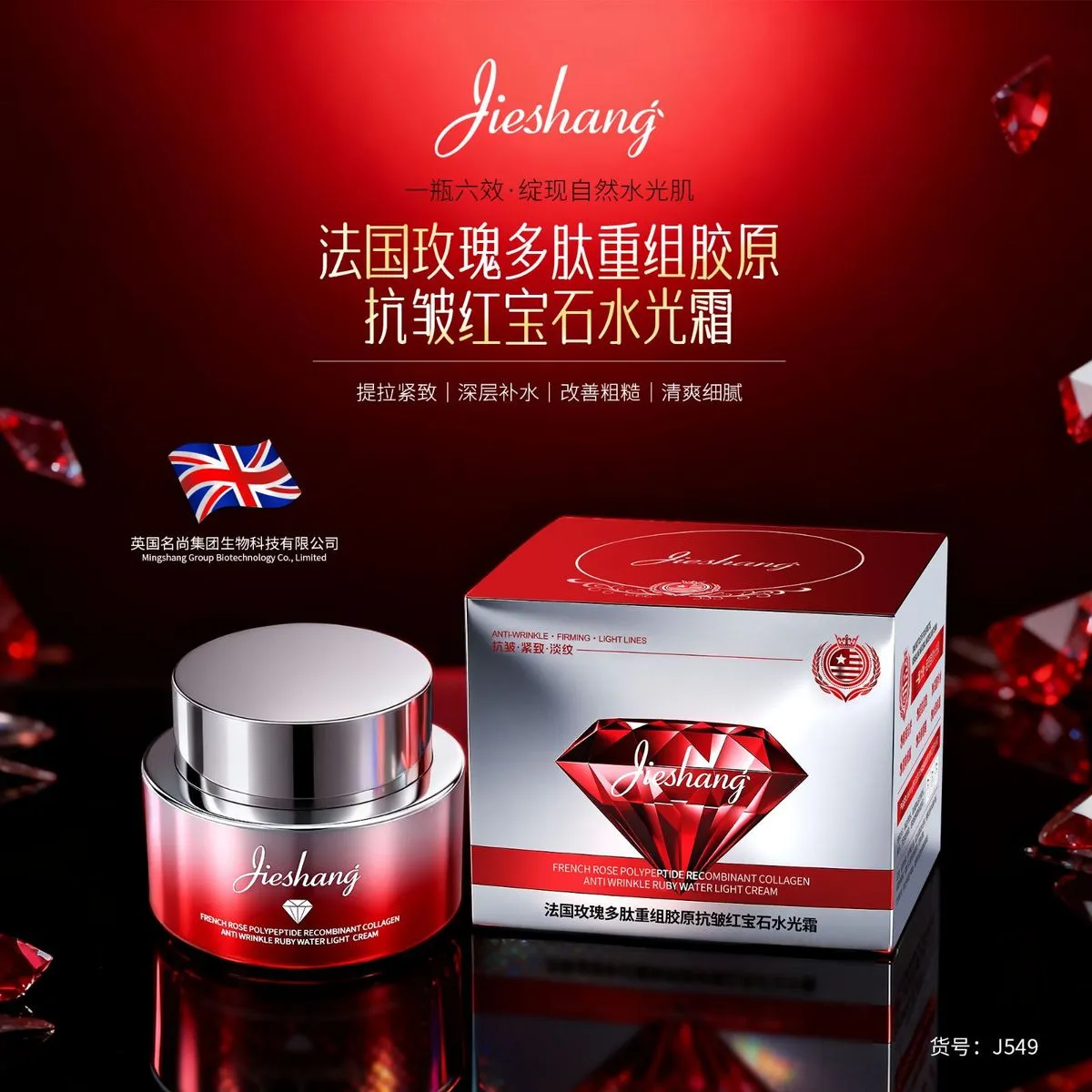Krem przeciwstarzeniowy Jieshang do twarzy 50ml