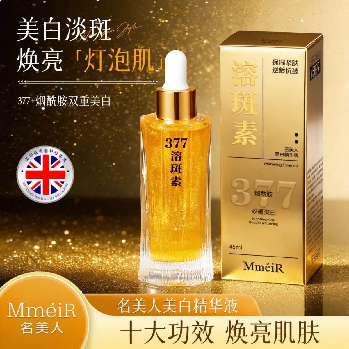 Serum do twarzy rozjaśniające Mmeîr 377 45ml