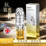 OSUFI Mgiełka do twarzy przeciwzmarszczkowa 30ml