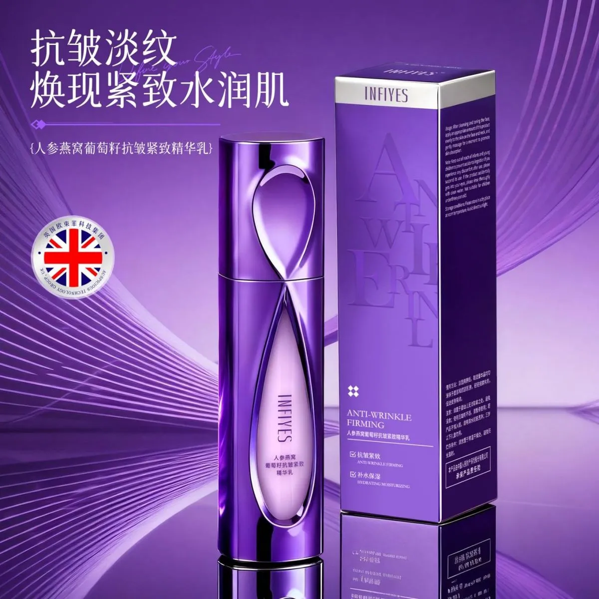 Emulsja do twarzy Infeyes Anti Wrinkle 抗衰老