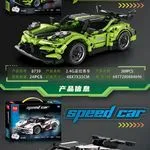 Zestaw klocków LEGO Speed Car zielony i biały Siku 879/874