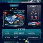 Klocki Wltoys Racing Ksz-4135 Samochód-Transformator