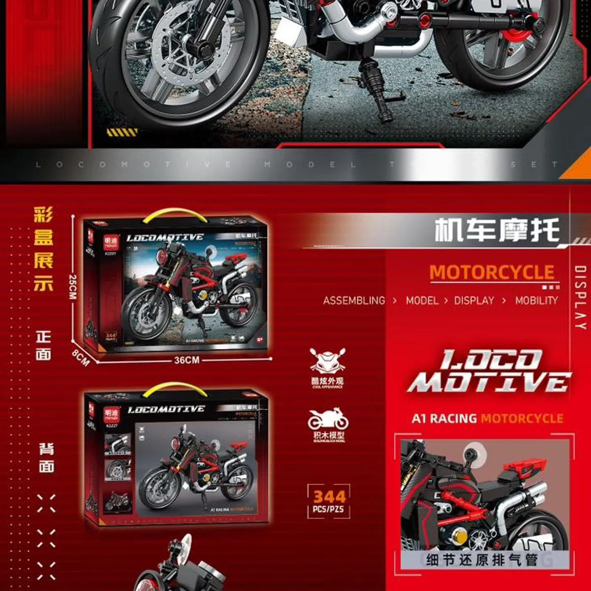 Zestaw klocków konstrukcyjnych Motocykl Lokomotive K227