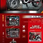 Zestaw klocków konstrukcyjnych Motocykl Lokomotive K227