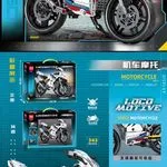 Zestaw klocków LEGO kompatybilny Motocykl Lokomotive 327 elementów