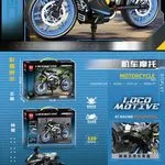 Zestaw klocków Moto Motocykl K229
