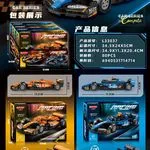 Zestaw klocków Racing Car Gaya DZ L3170 31,7x17,4 cm