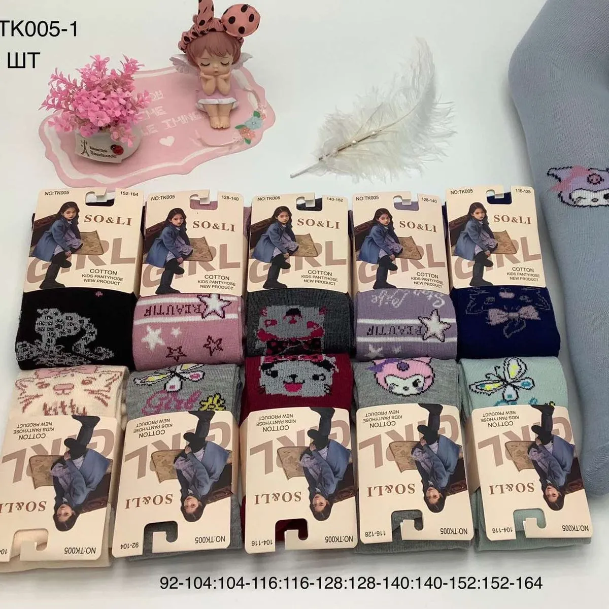 Rajstopy dla Dzieci SOLI NO-TK005-1, rozmiary 92-154