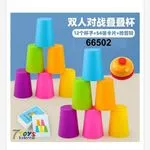 Zabawki Stacked Cup 12 szt. kolorowe kubki do układania