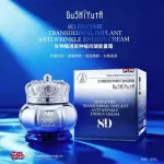 Krem 8D Enzyme Transdermal Anti Wrinkle Energy Cream Gushiyuta