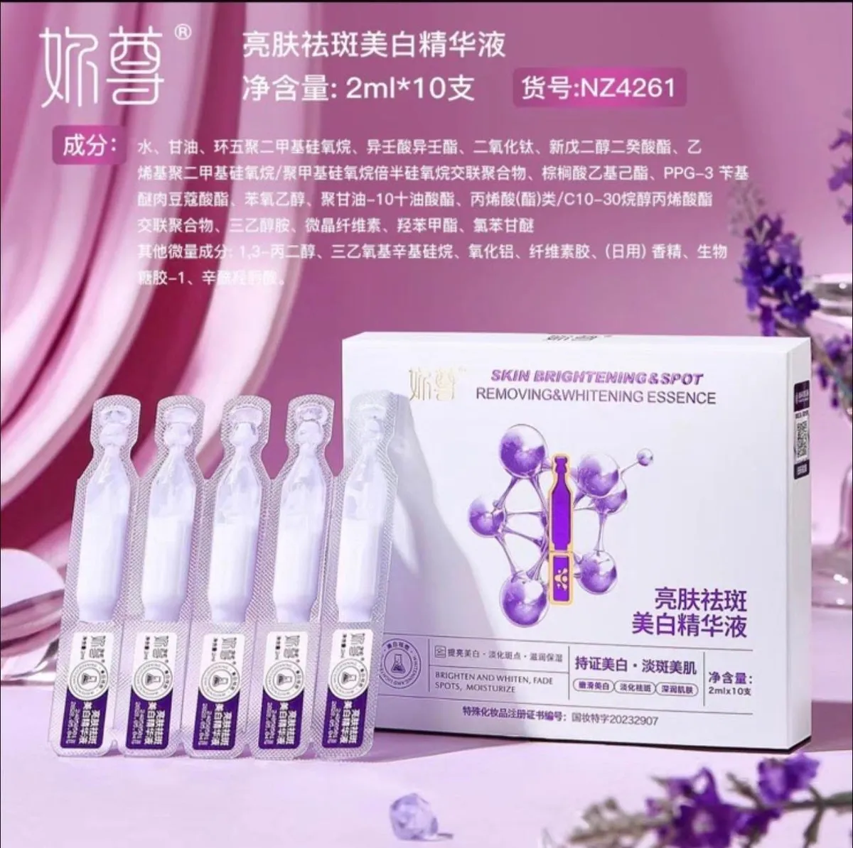 Esencja Rozjaśniająca Twarz Skin Brightening 2ml x10 N2426