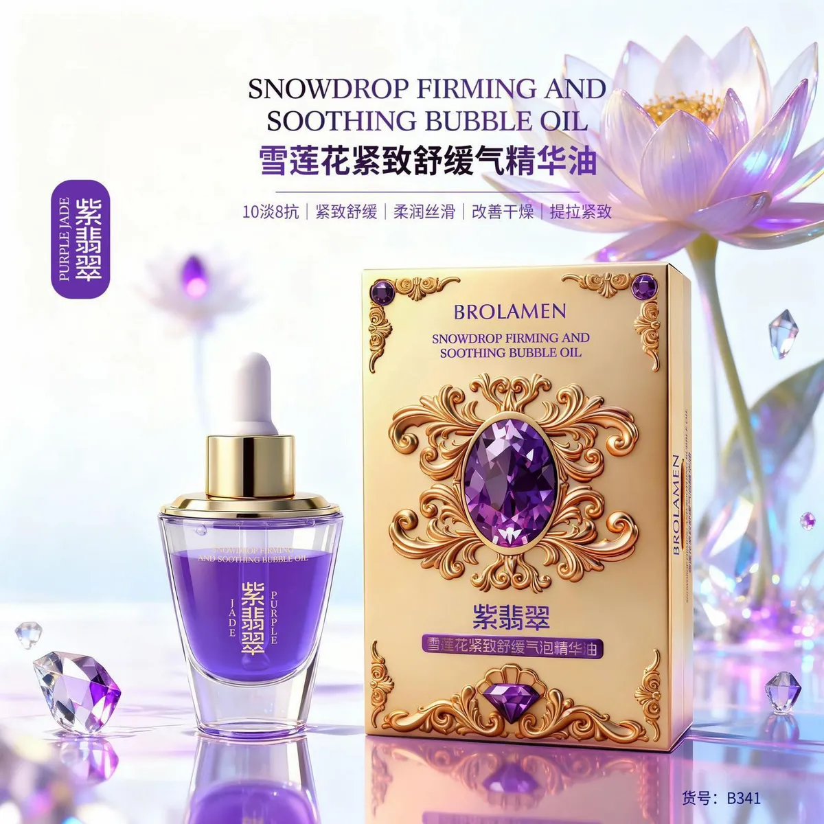 Snowdrop Firming & Soothing Bubble Oil Essence Purple 10g