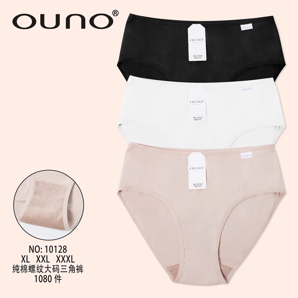 Majtki damskie Ouno NO:10128 XL-XXL Czarne/Białe/Beżowe