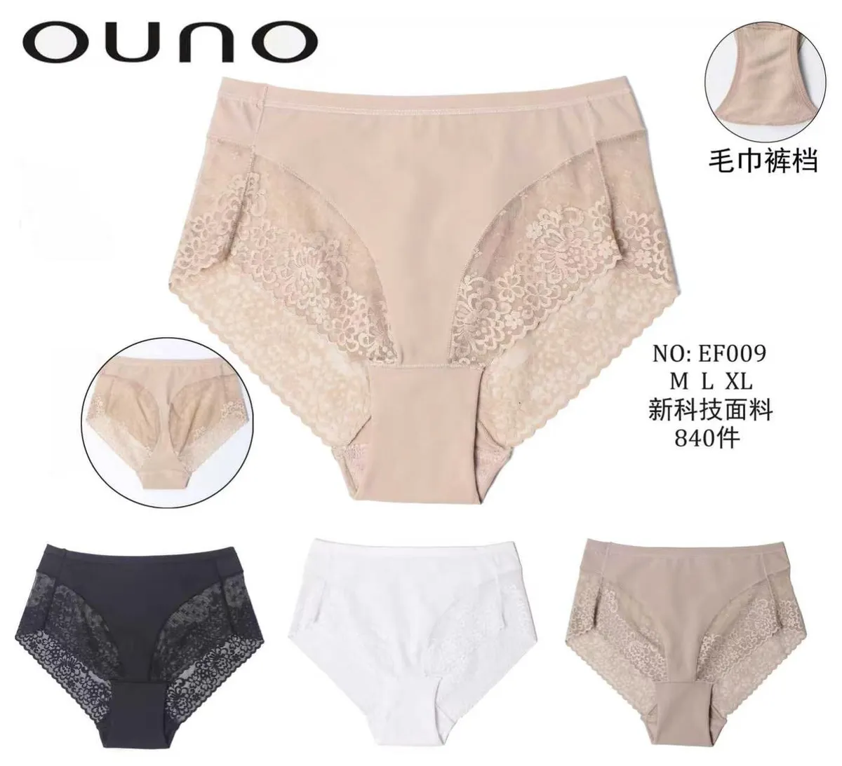 Majtki damskie Ouounou EF009 beżowe M-L-XL koronka