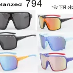 Okulary polaryzacyjne sportowe model 794 wielokolorowe