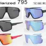 Okulary polaryzacyjne sportowe 795 Polarized