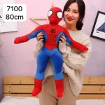 Pluszak Spider-Man 80cm 7100 Czerwono-niebieski