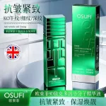 Osufi Serum Anty-aging 9D Anti-wrinkle 100ml Zielone