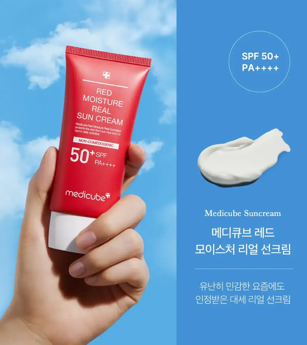 Krem przeciwsłoneczny Medicube Red Moisture Sun Real SPF50+ PA++++