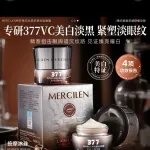 Krem pod oczy MERCILEN 377VC z masażem Ice Beads 15g