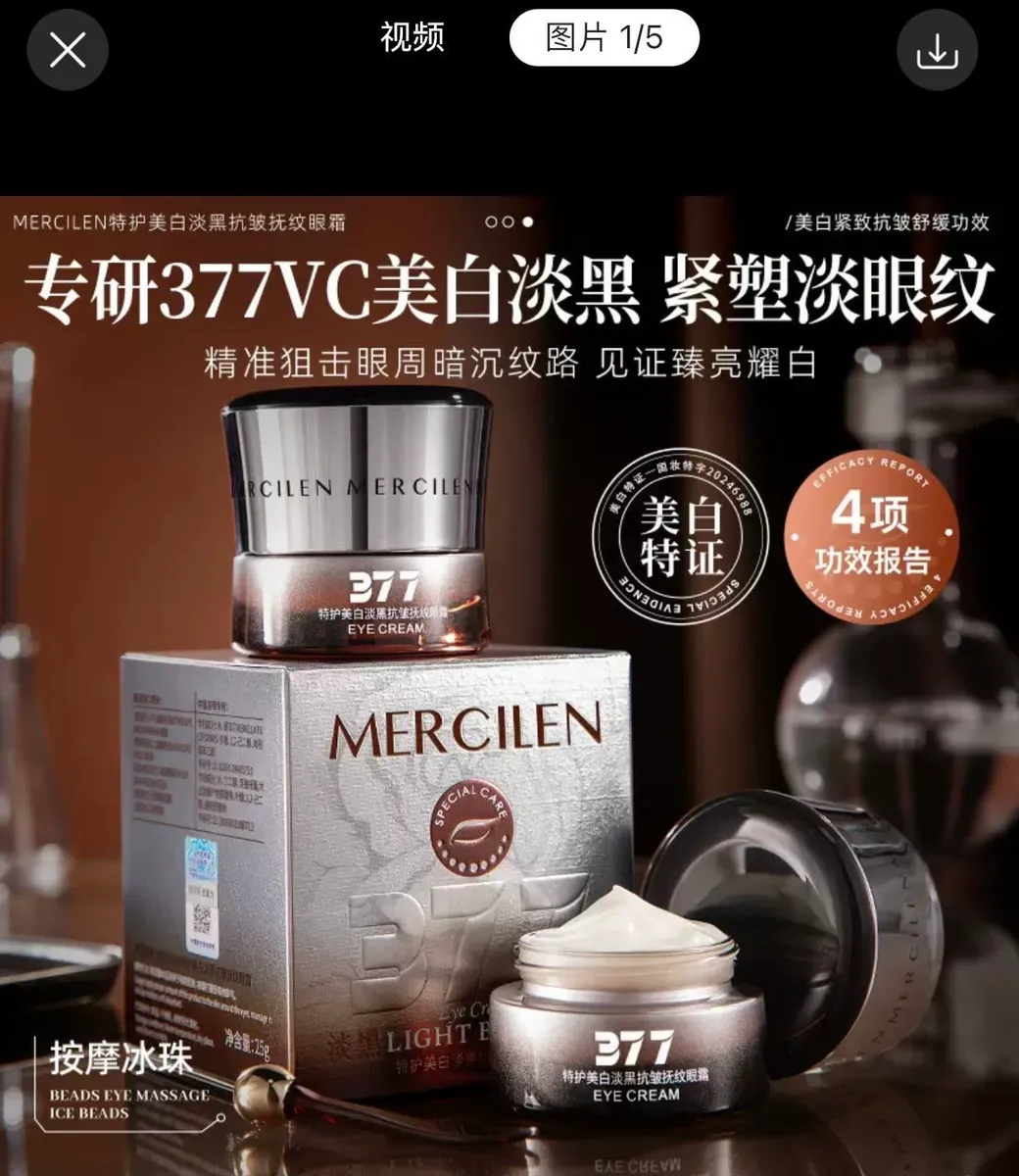 Krem pod oczy MERCILEN 377VC z masażem Ice Beads 15g