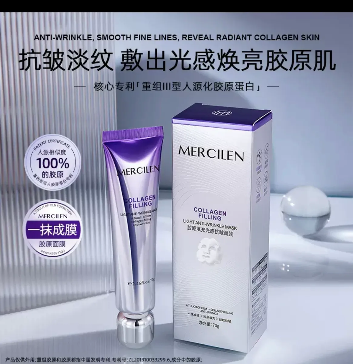 Maska wypełniająca kolagen Mercilen Light Anti-Wrinkle 2.46g